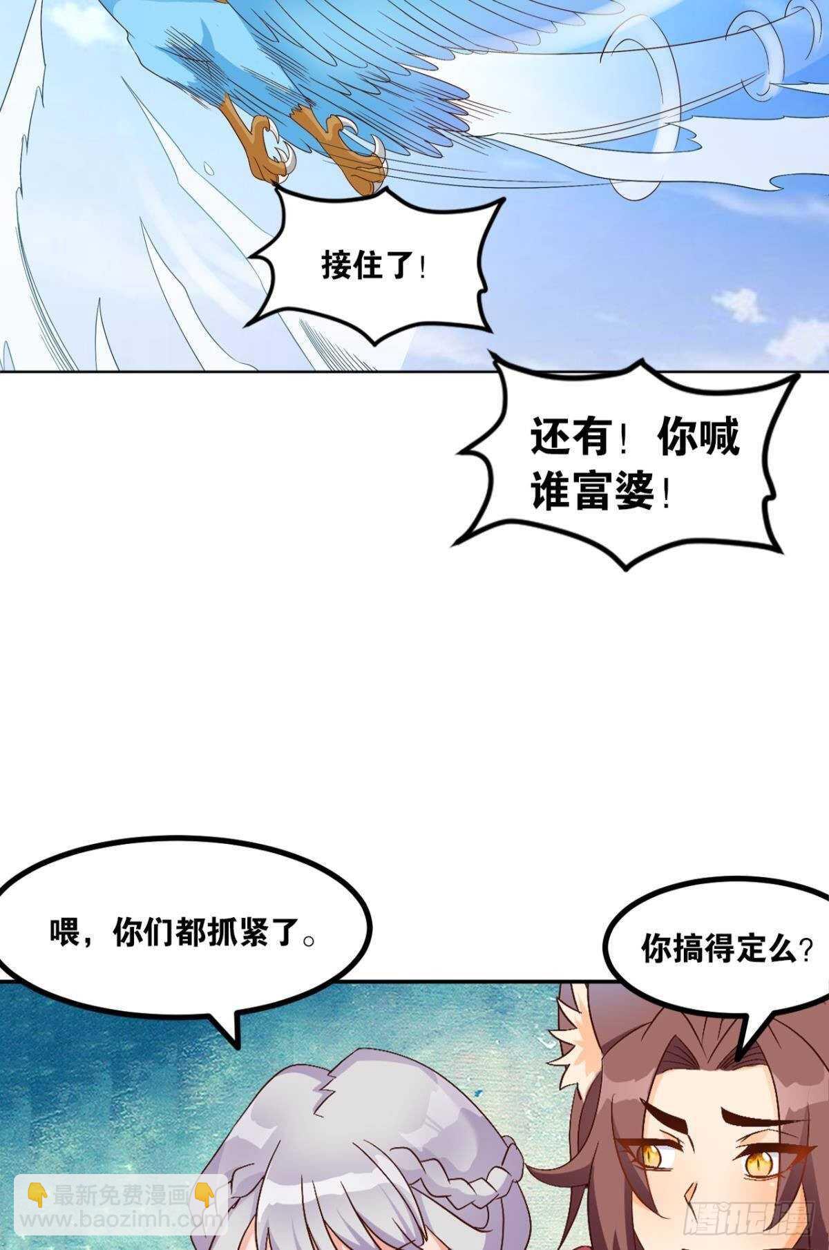 108 醉驾(1/2)-第110话