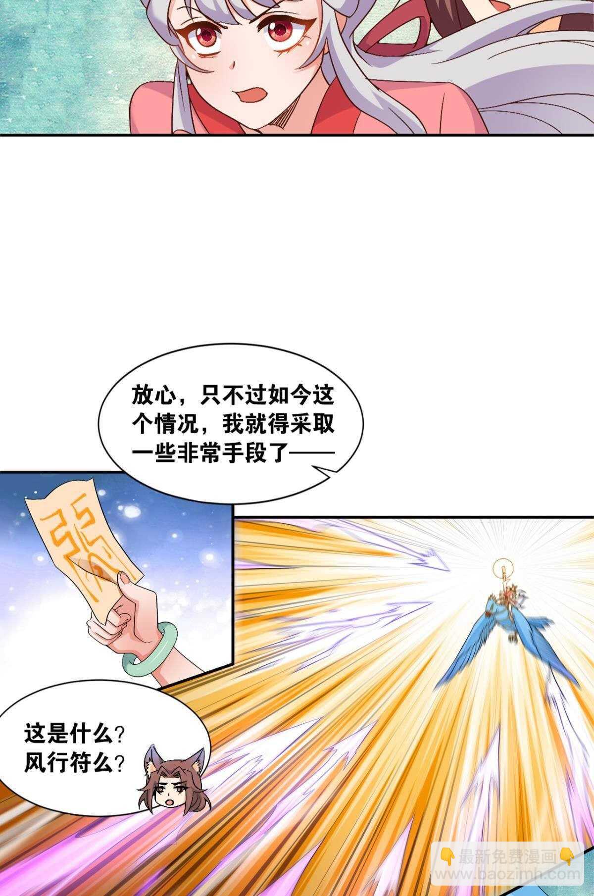 108 醉驾(1/2)-第110话