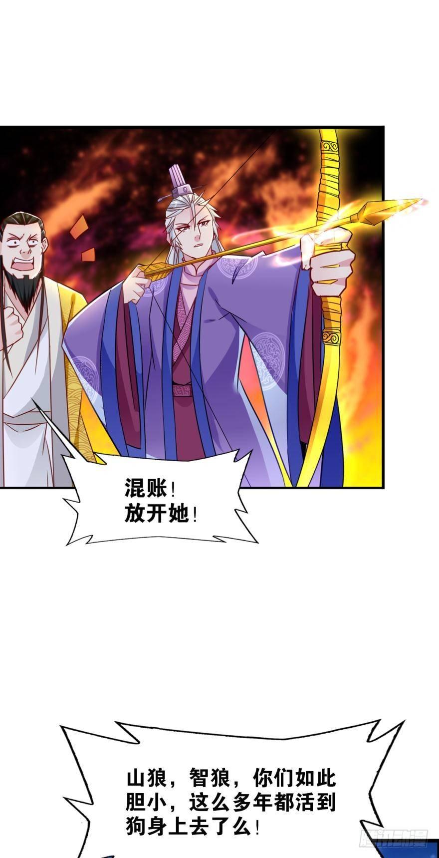 12 智绝天下铁狼宗-第12话