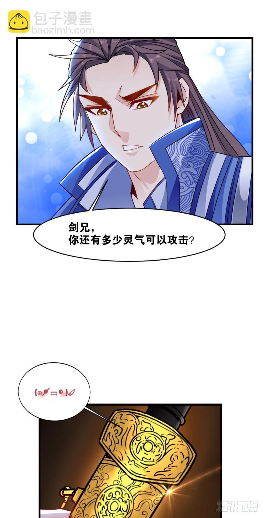 12 智绝天下铁狼宗-第12话
