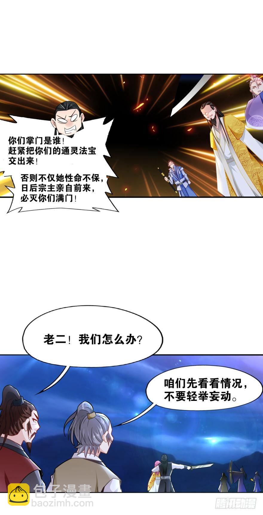 12 智绝天下铁狼宗-第12话