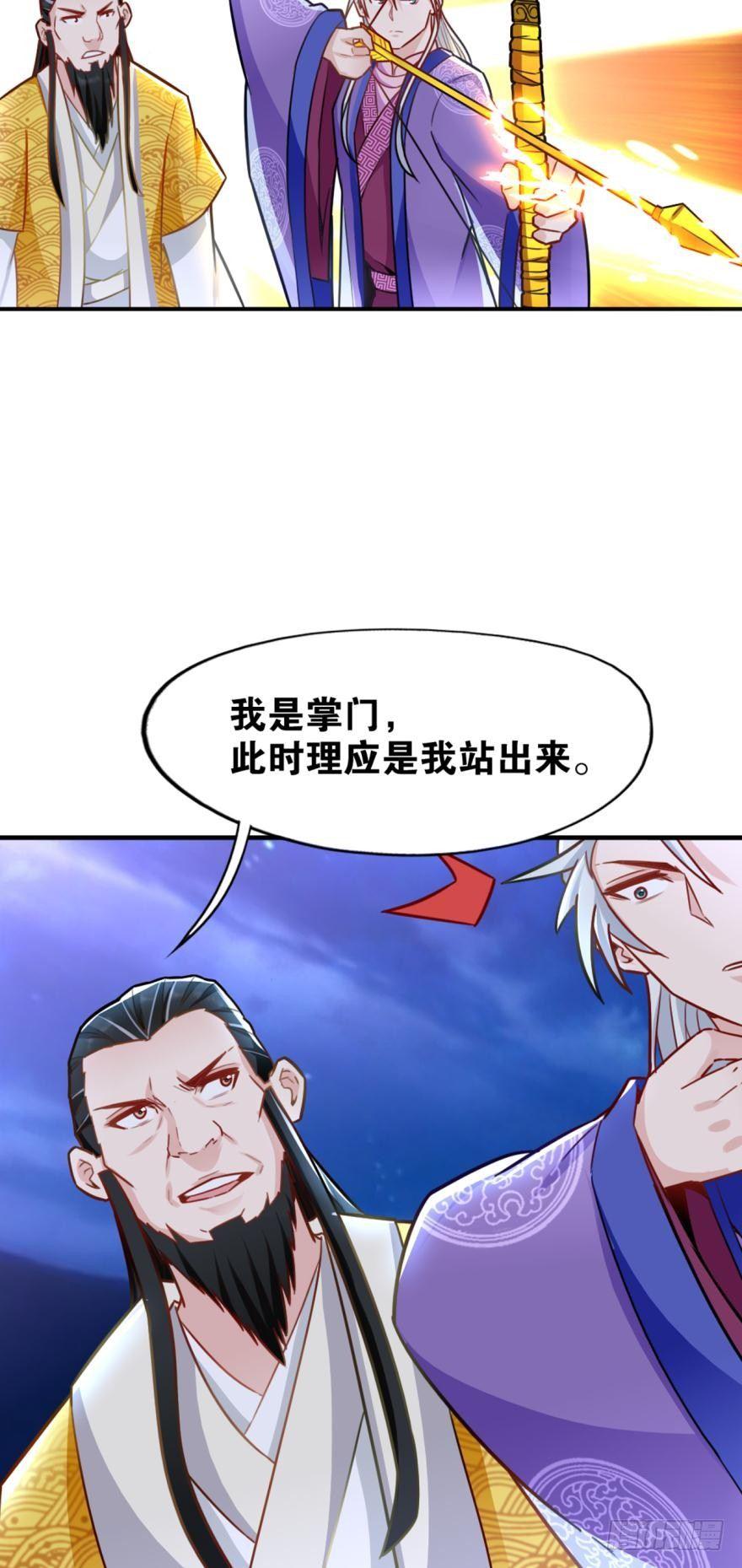 12 智绝天下铁狼宗-第12话