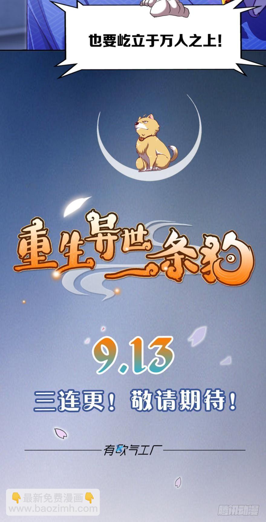 12 智绝天下铁狼宗-第12话
