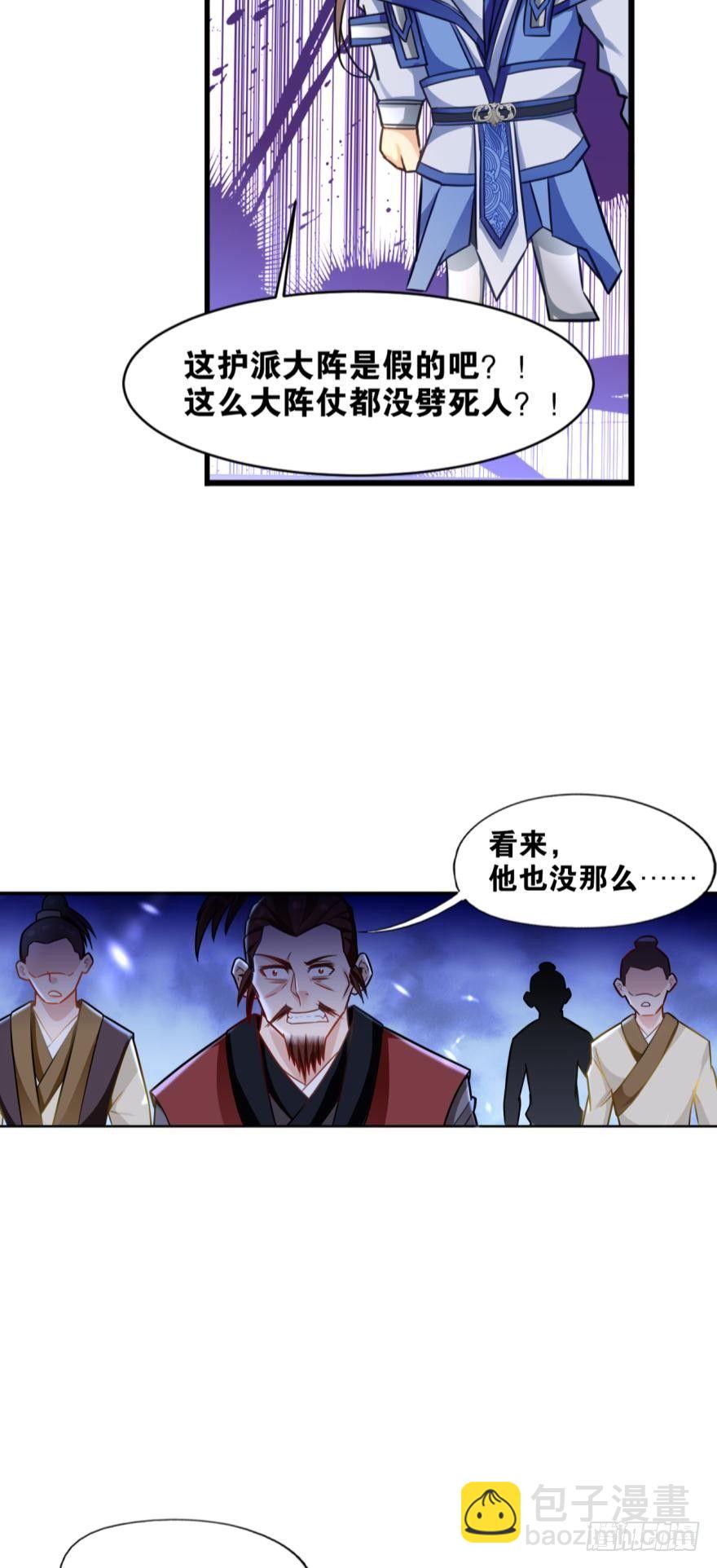 12 智绝天下铁狼宗-第12话
