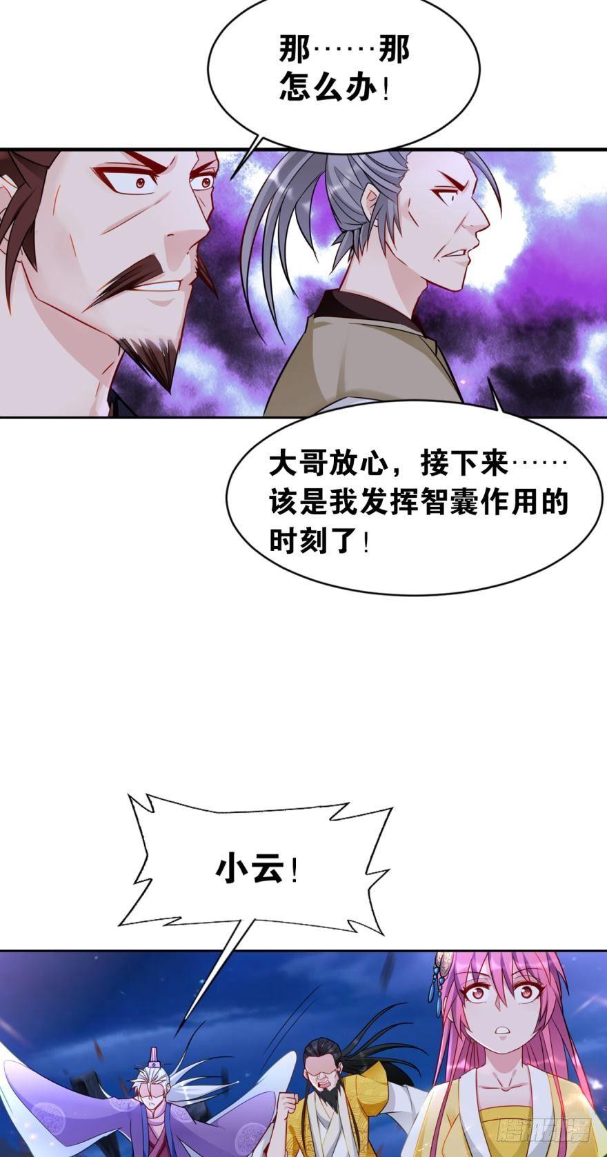 12 智绝天下铁狼宗-第12话