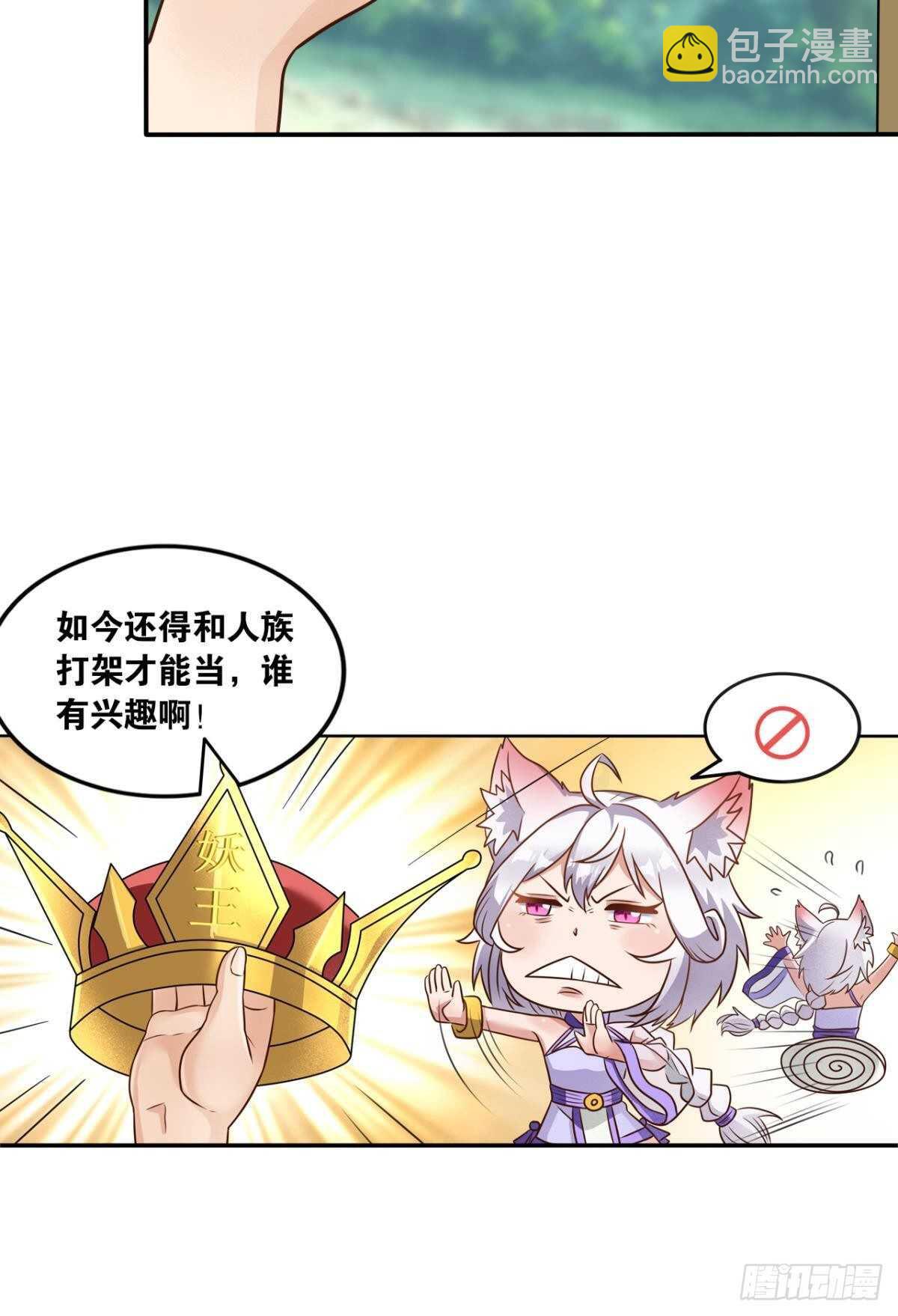 110 俺信她(1/2)-第112话