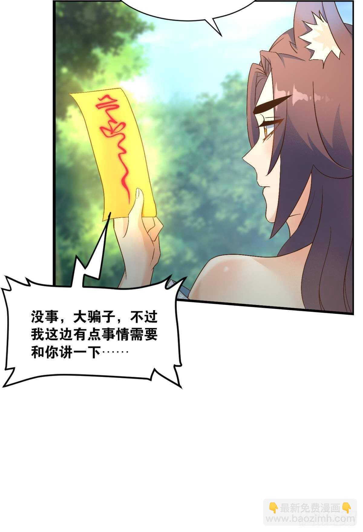 110 俺信她(1/2)-第112话