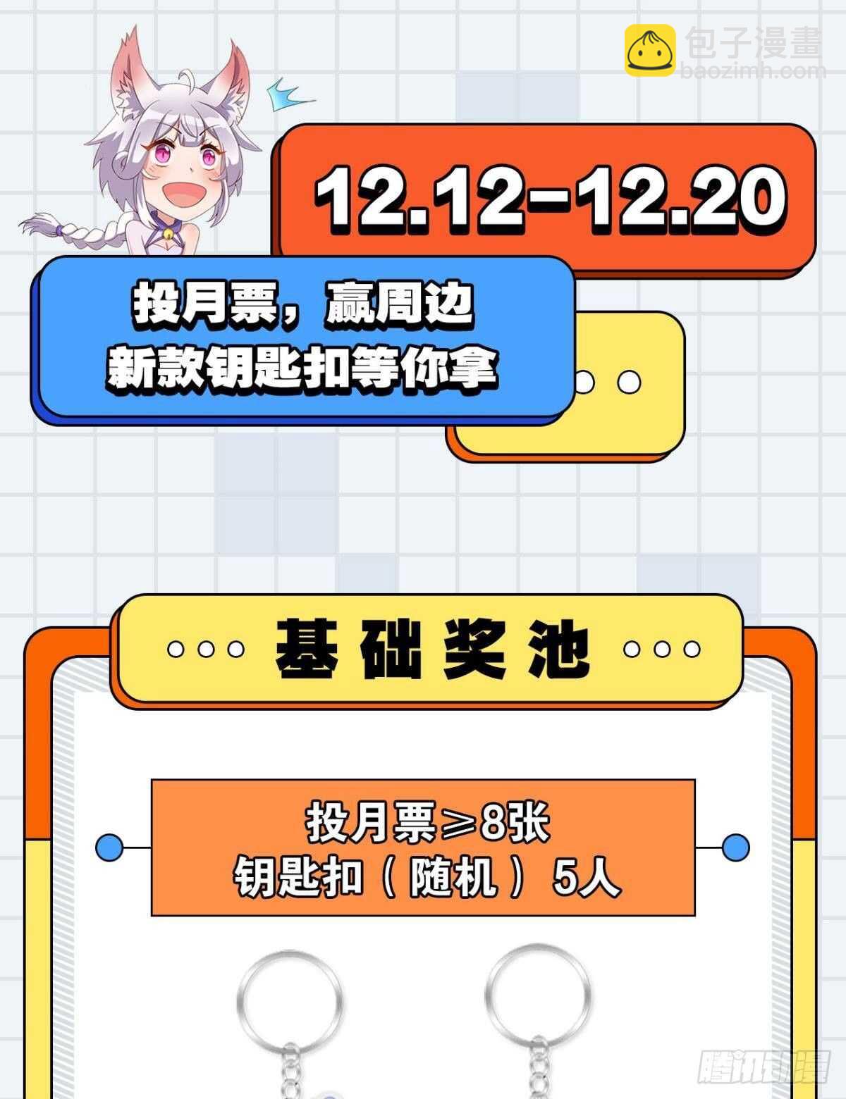 110 俺信她(1/2)-第112话