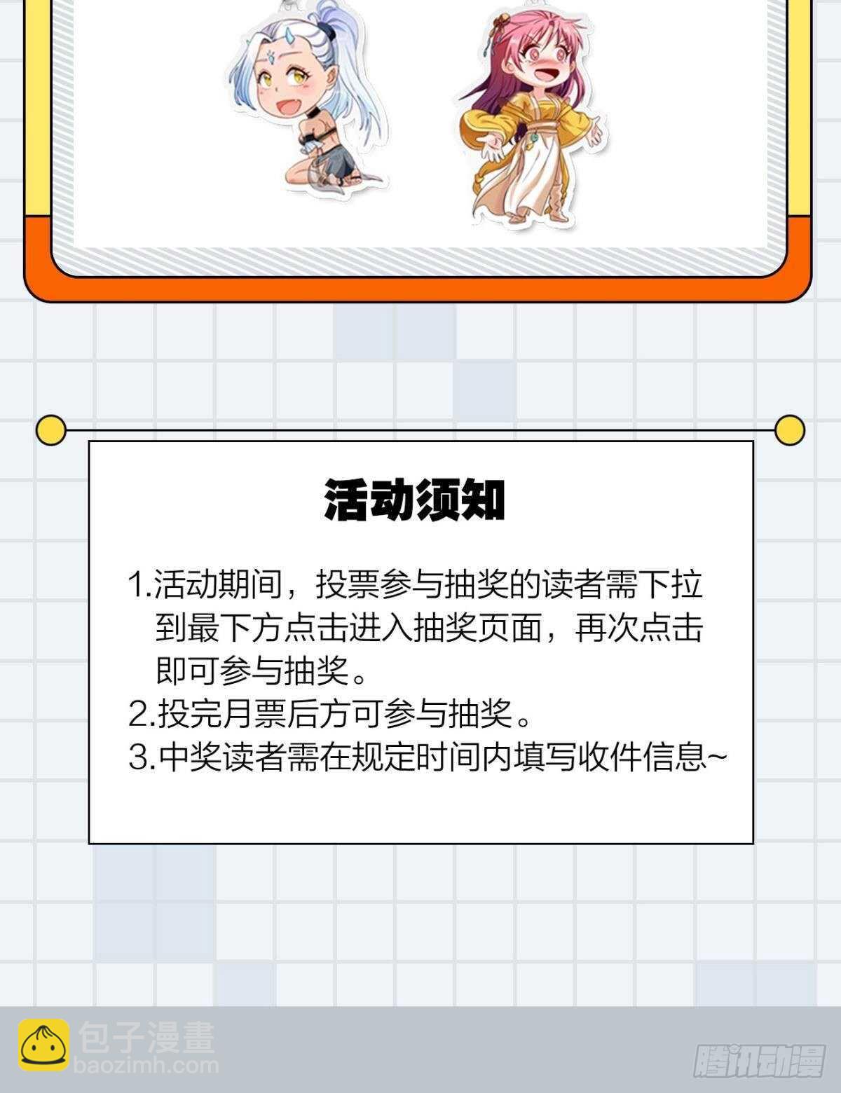 110 俺信她(1/2)-第112话