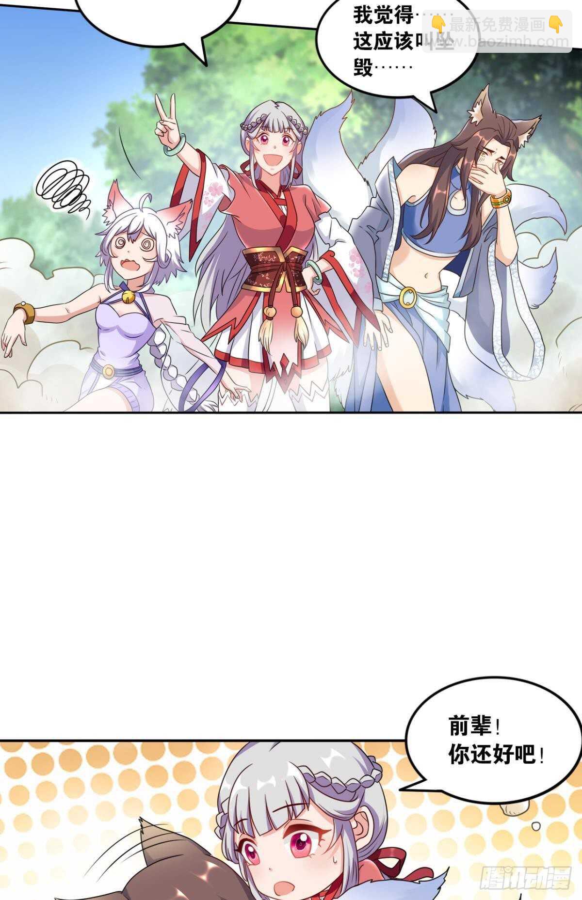112绝不开第一枪(1/2)-第120话