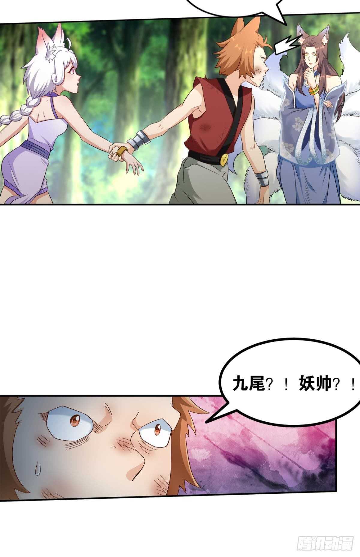 112绝不开第一枪(1/2)-第120话
