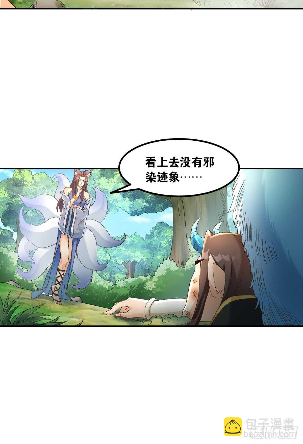 112绝不开第一枪(1/2)-第120话