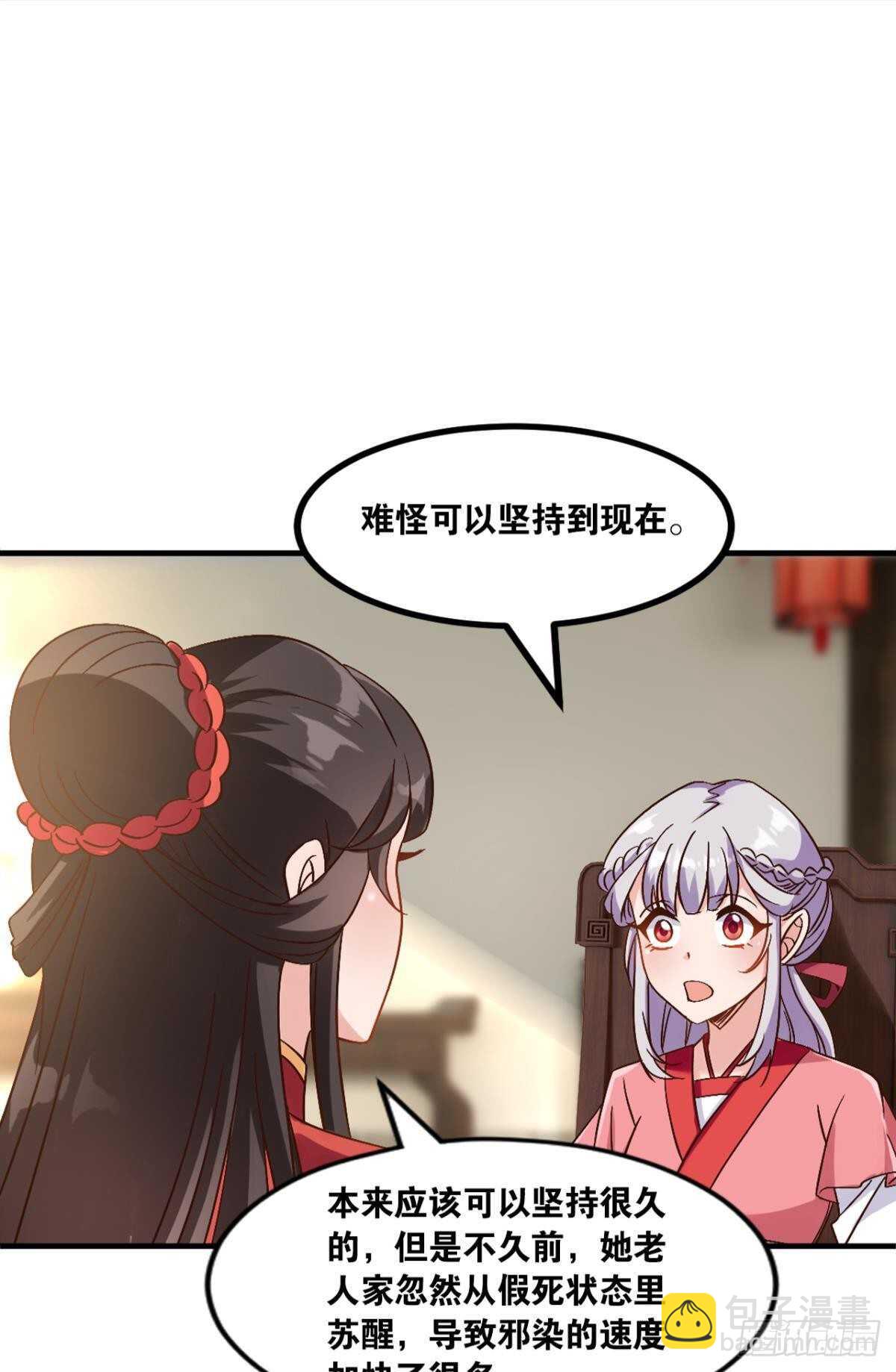 114 妖王的尊严(1/2)-第122话