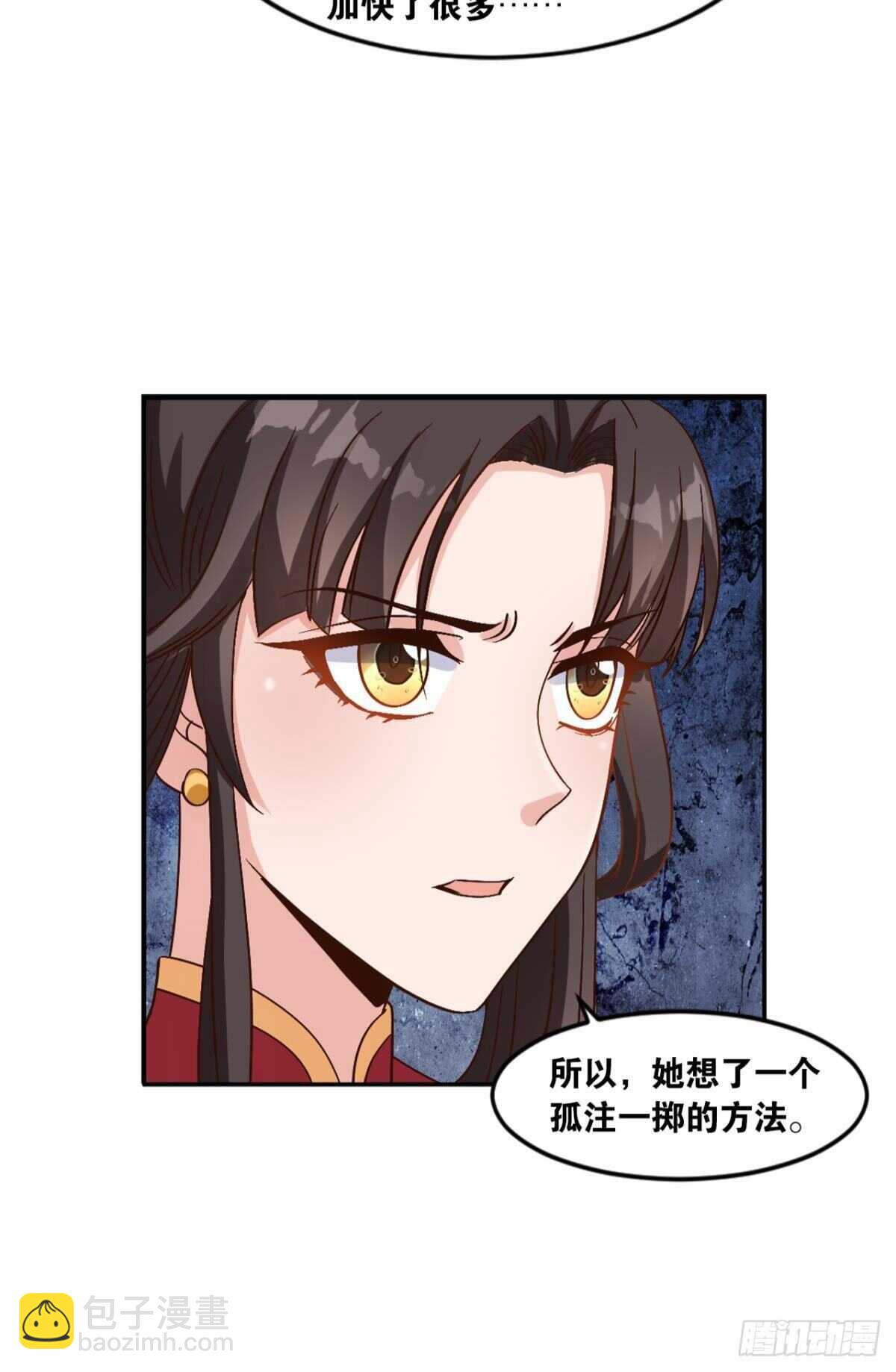 114 妖王的尊严(1/2)-第122话