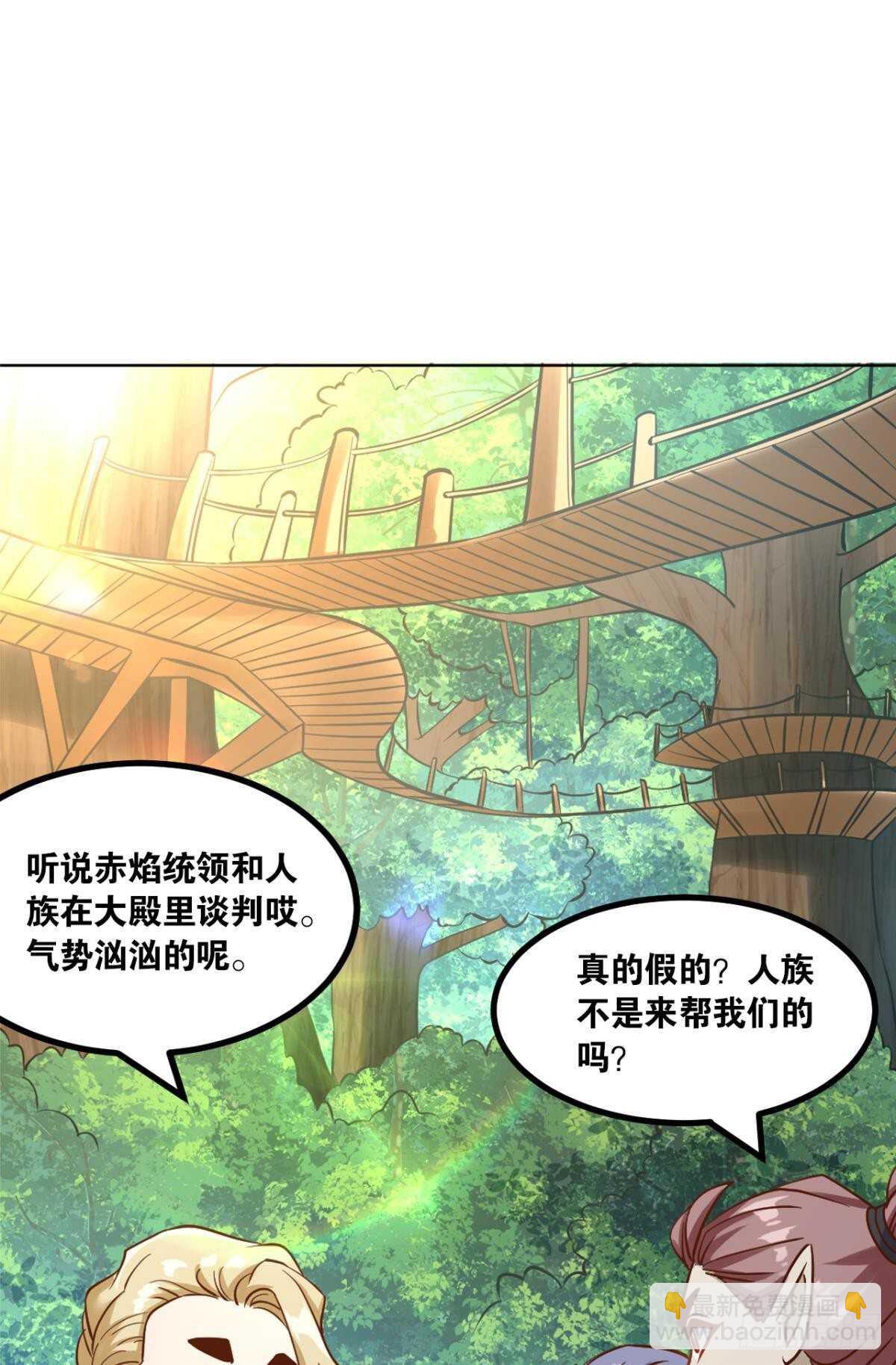 114 妖王的尊严(1/2)-第122话