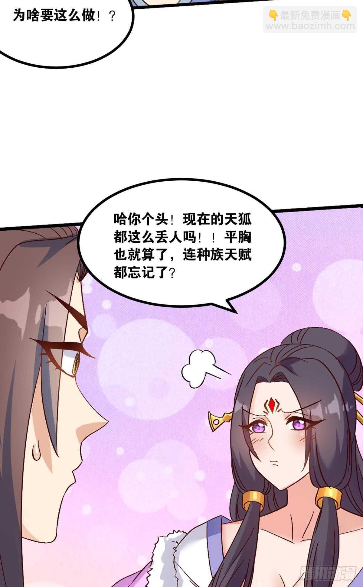 114 妖王的尊严(1/2)-第122话