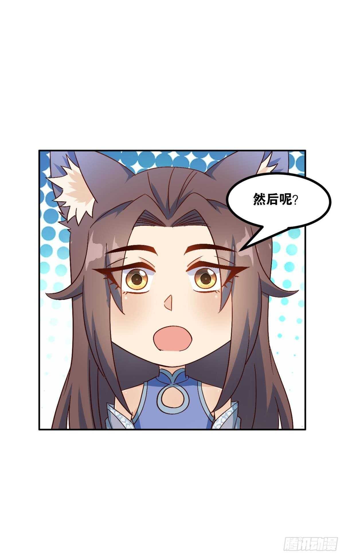 114 妖王的尊严(1/2)-第122话