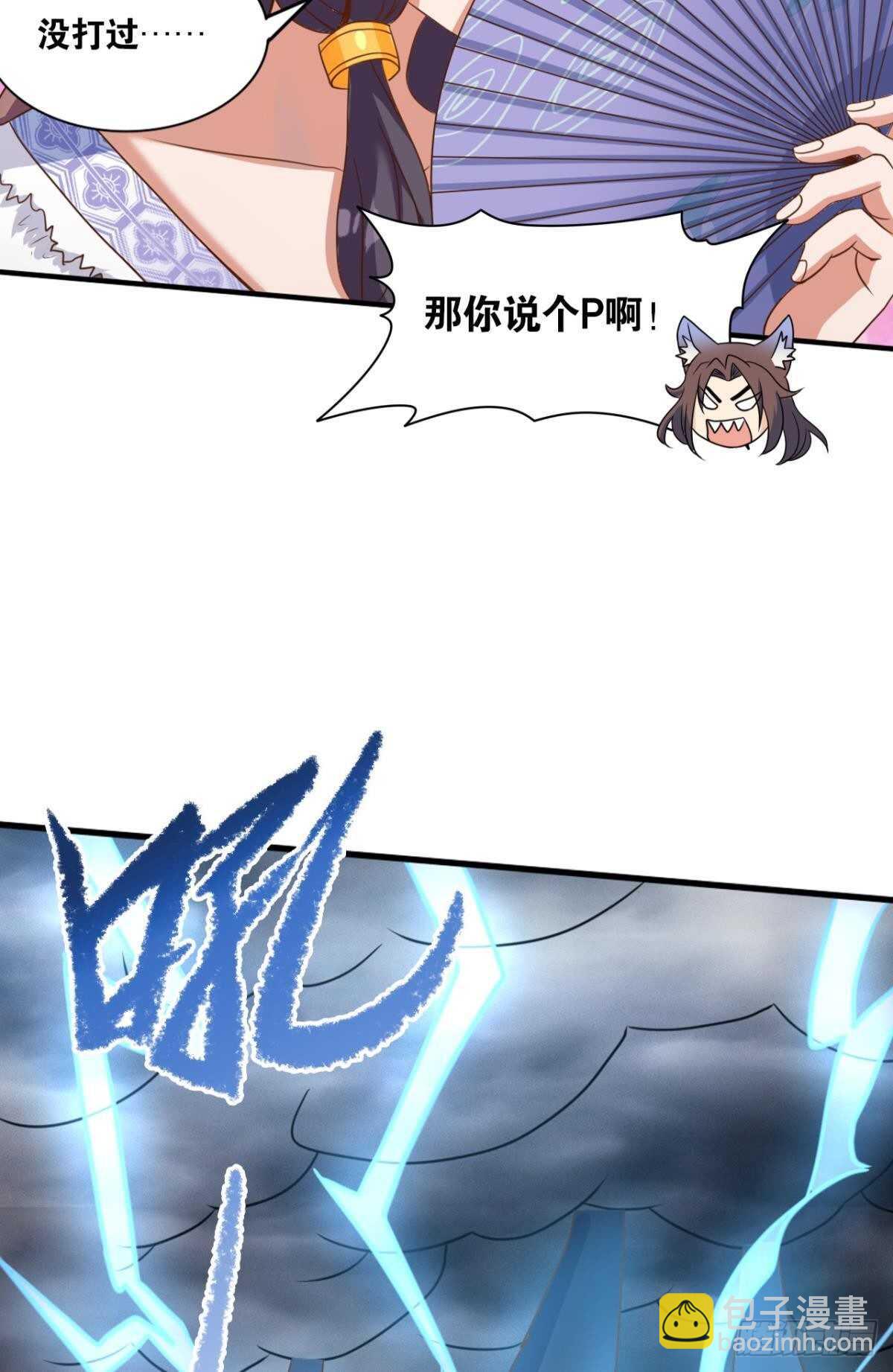 114 妖王的尊严(1/2)-第122话