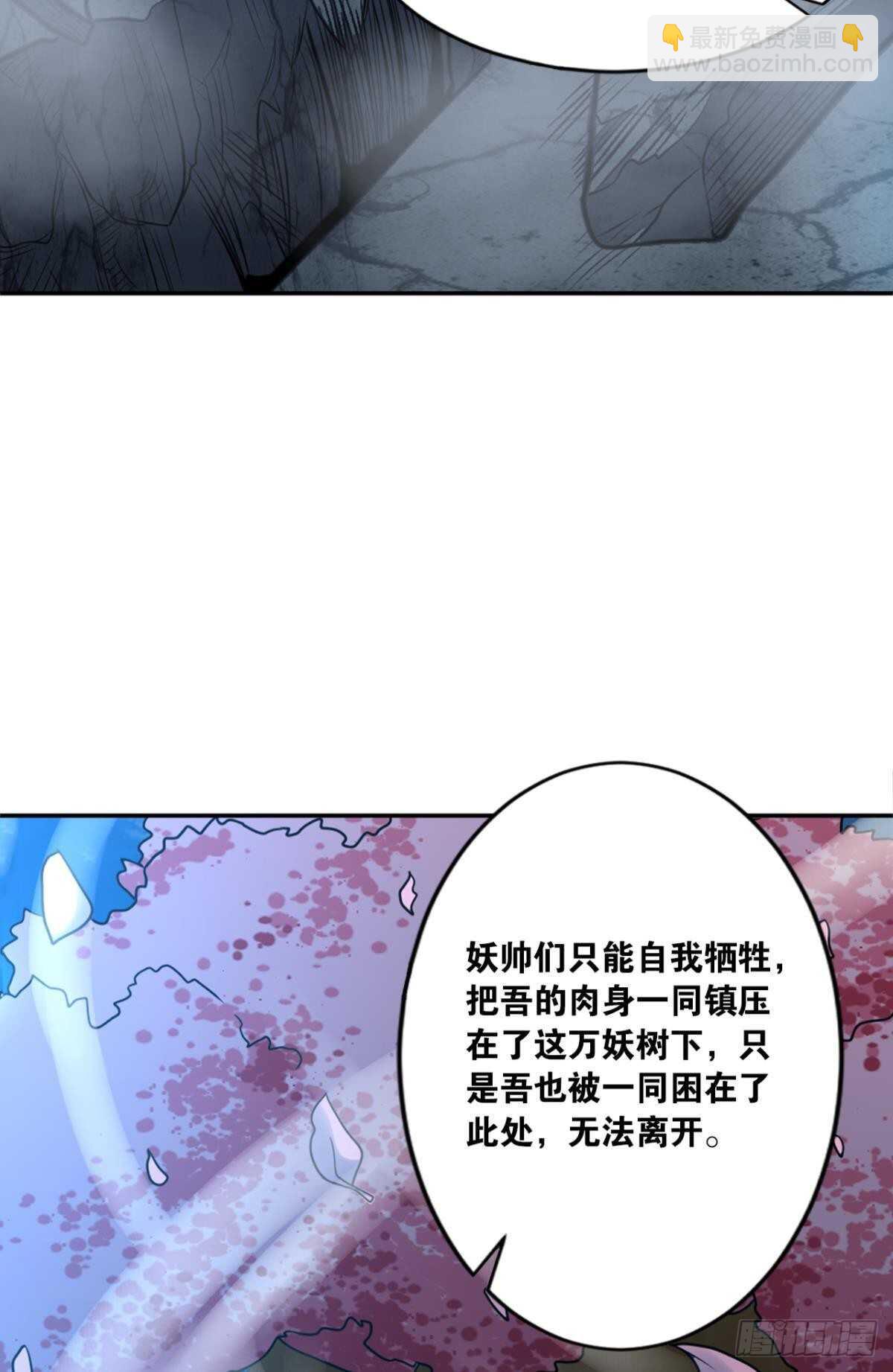 114 妖王的尊严(1/2)-第122话