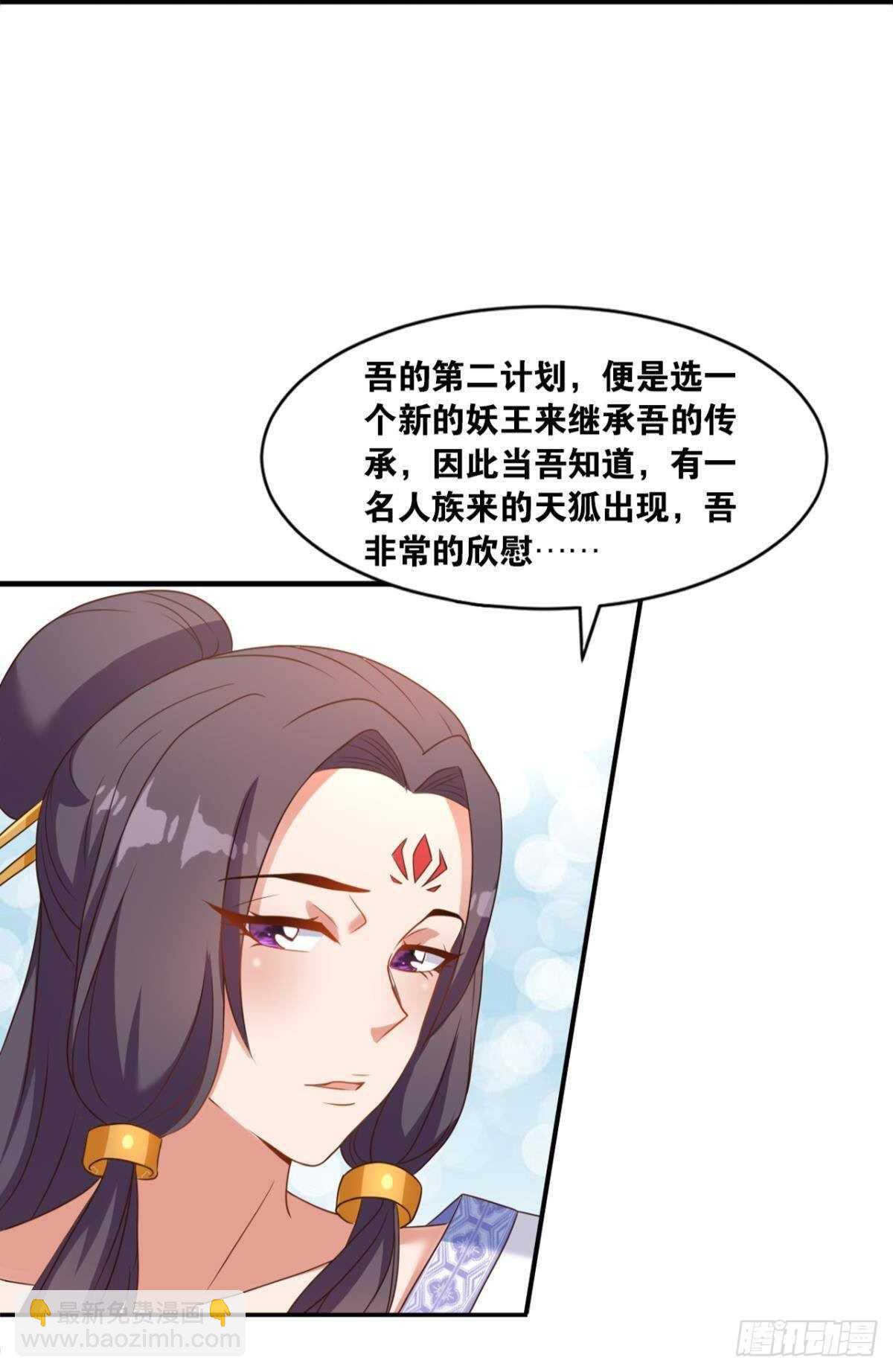114 妖王的尊严(1/2)-第122话