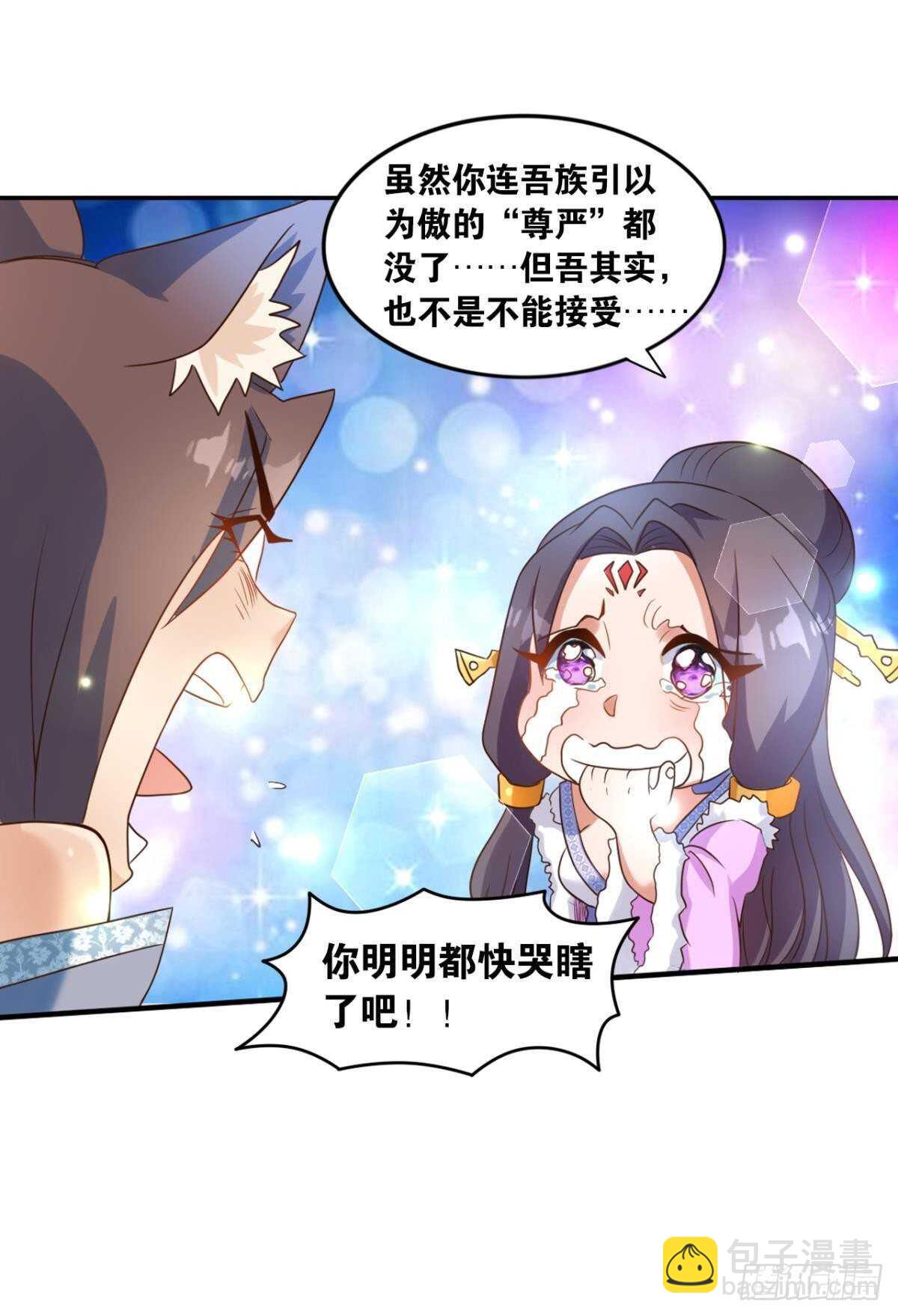 114 妖王的尊严(1/2)-第122话