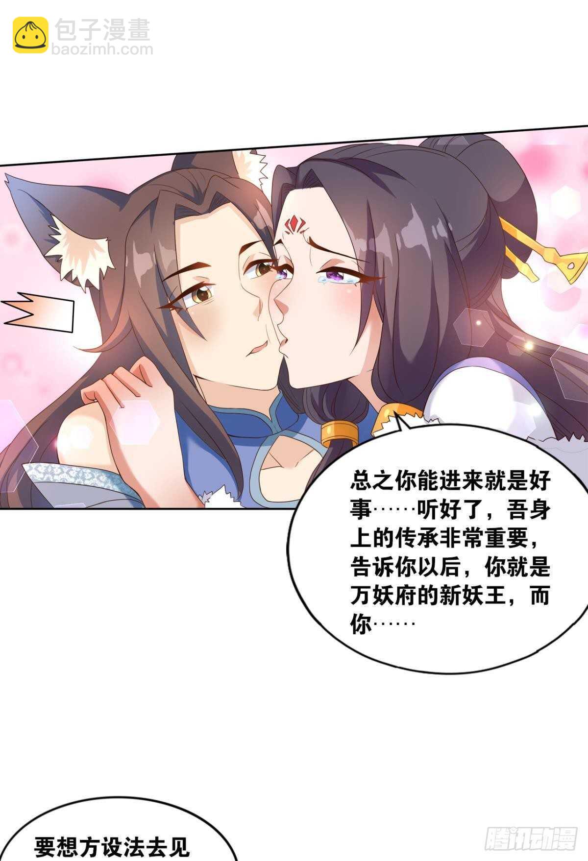 114 妖王的尊严(1/2)-第122话
