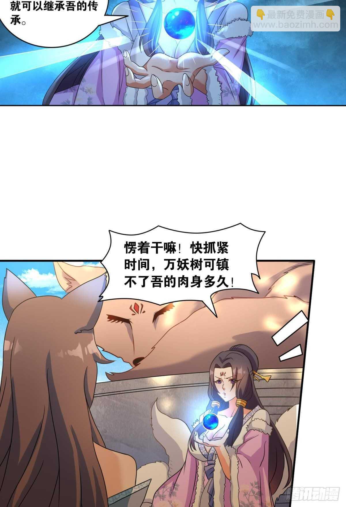 114 妖王的尊严(1/2)-第122话