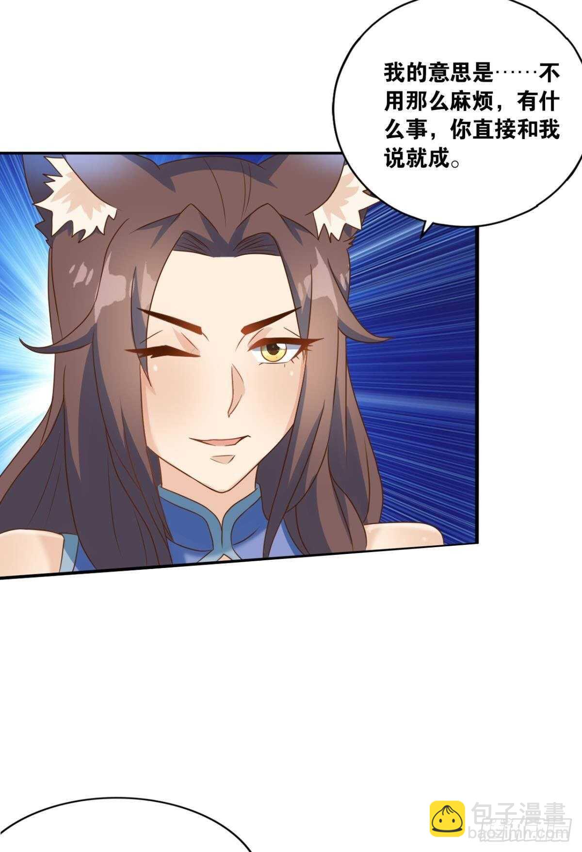 114 妖王的尊严(1/2)-第122话