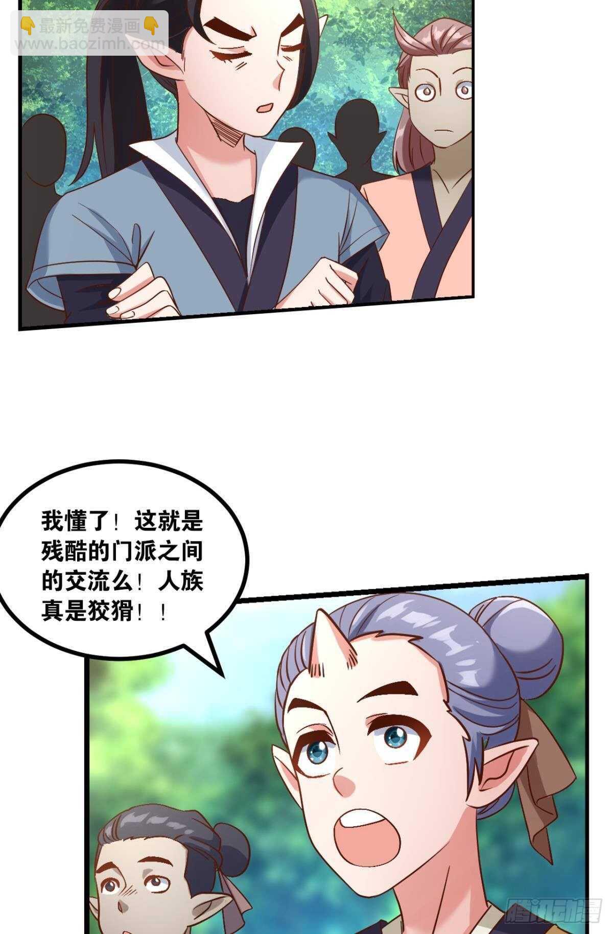 114 妖王的尊严(1/2)-第122话