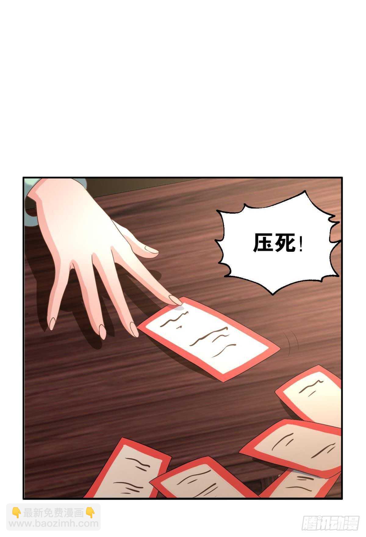 114 妖王的尊严(1/2)-第122话