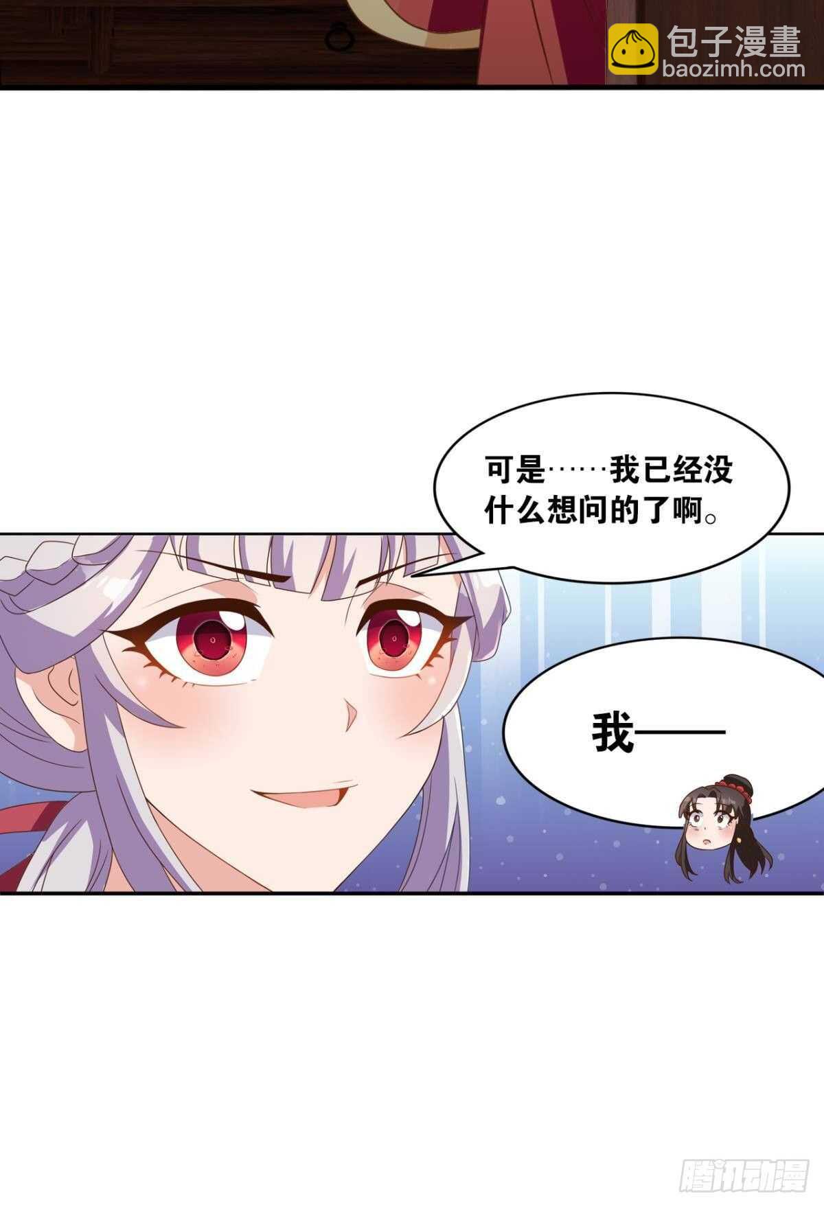114 妖王的尊严(1/2)-第122话