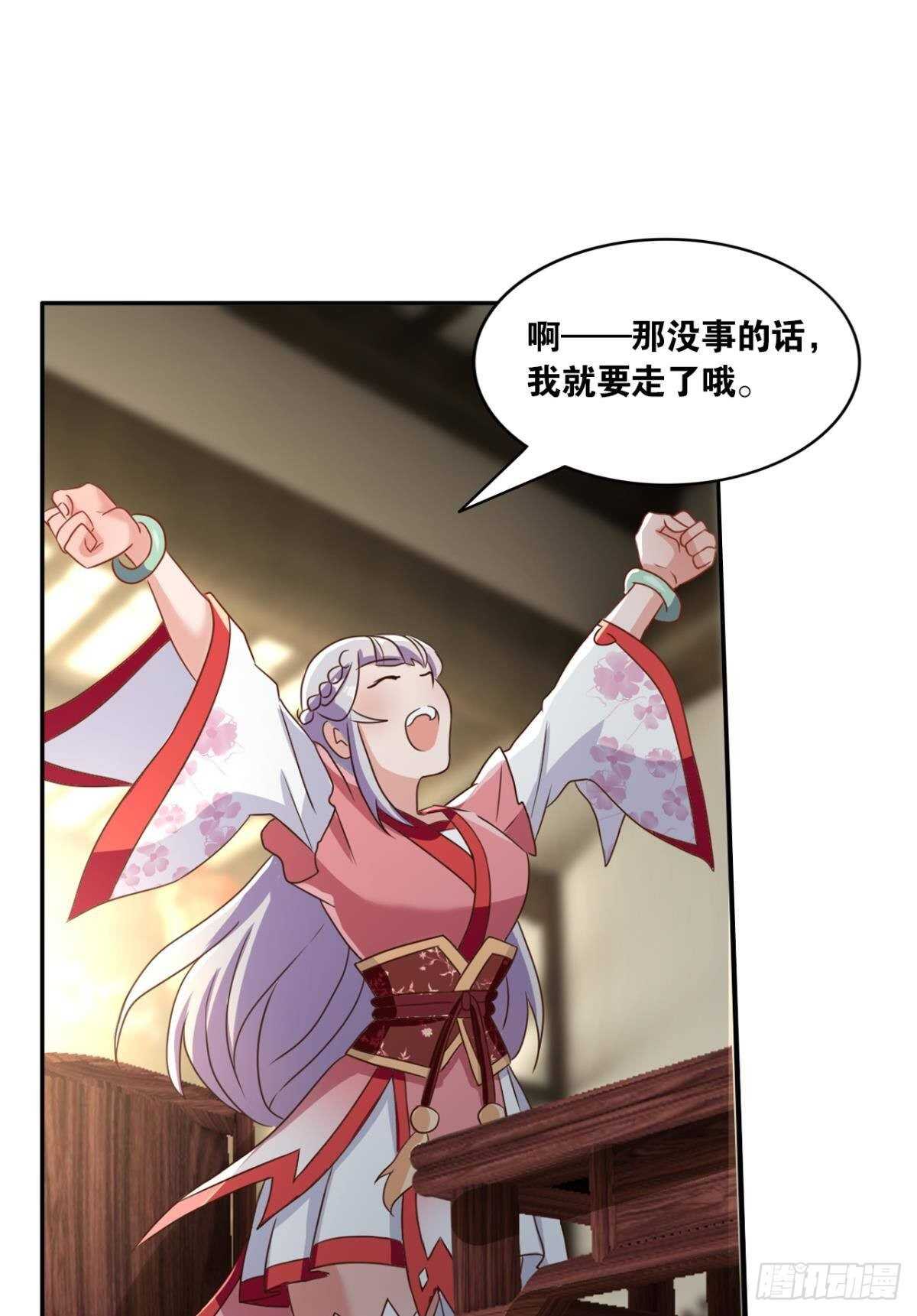 114 妖王的尊严(1/2)-第122话