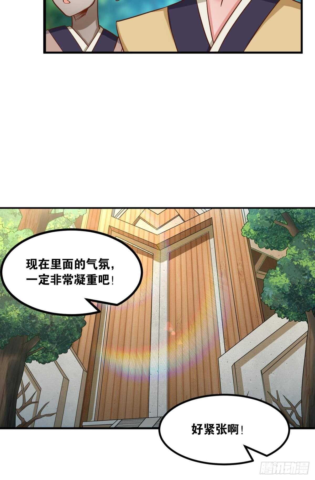 114 妖王的尊严(1/2)-第122话