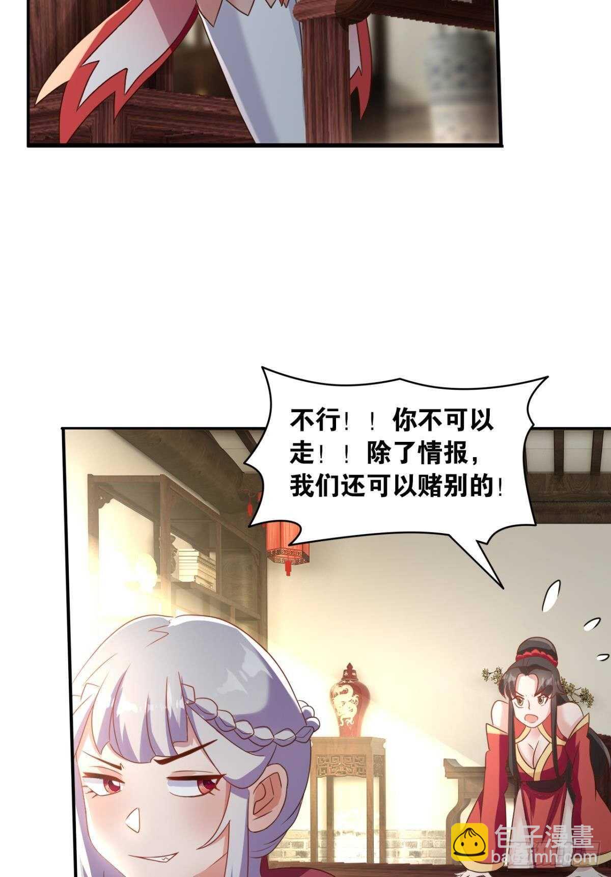 114 妖王的尊严(1/2)-第122话