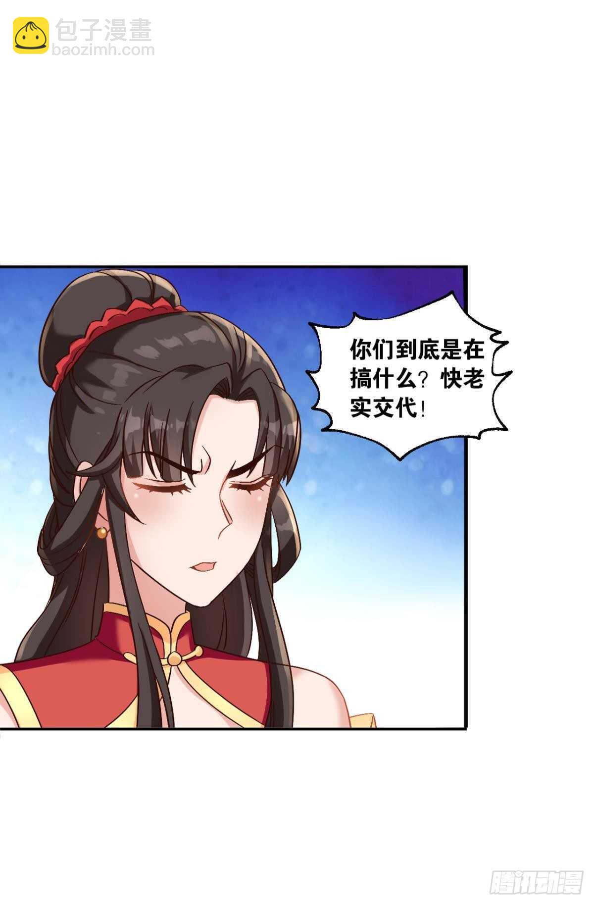 114 妖王的尊严(1/2)-第122话
