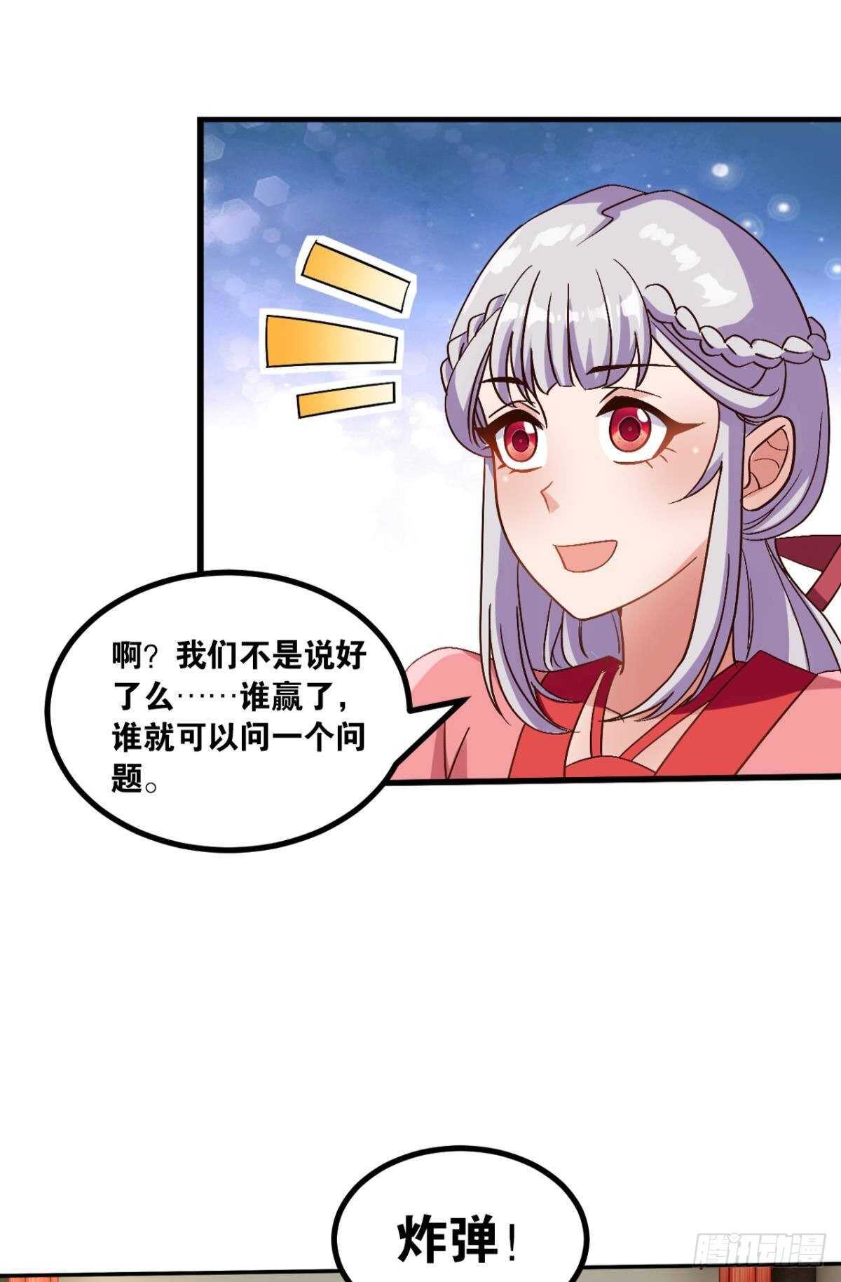 114 妖王的尊严(1/2)-第122话