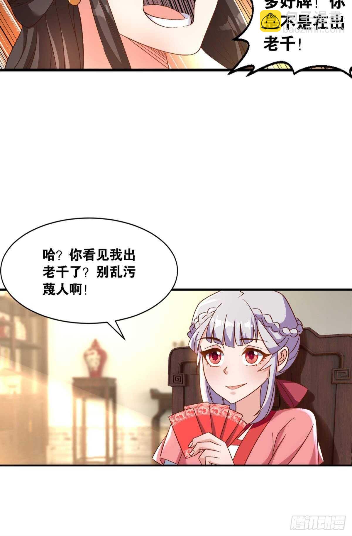 114 妖王的尊严(1/2)-第122话