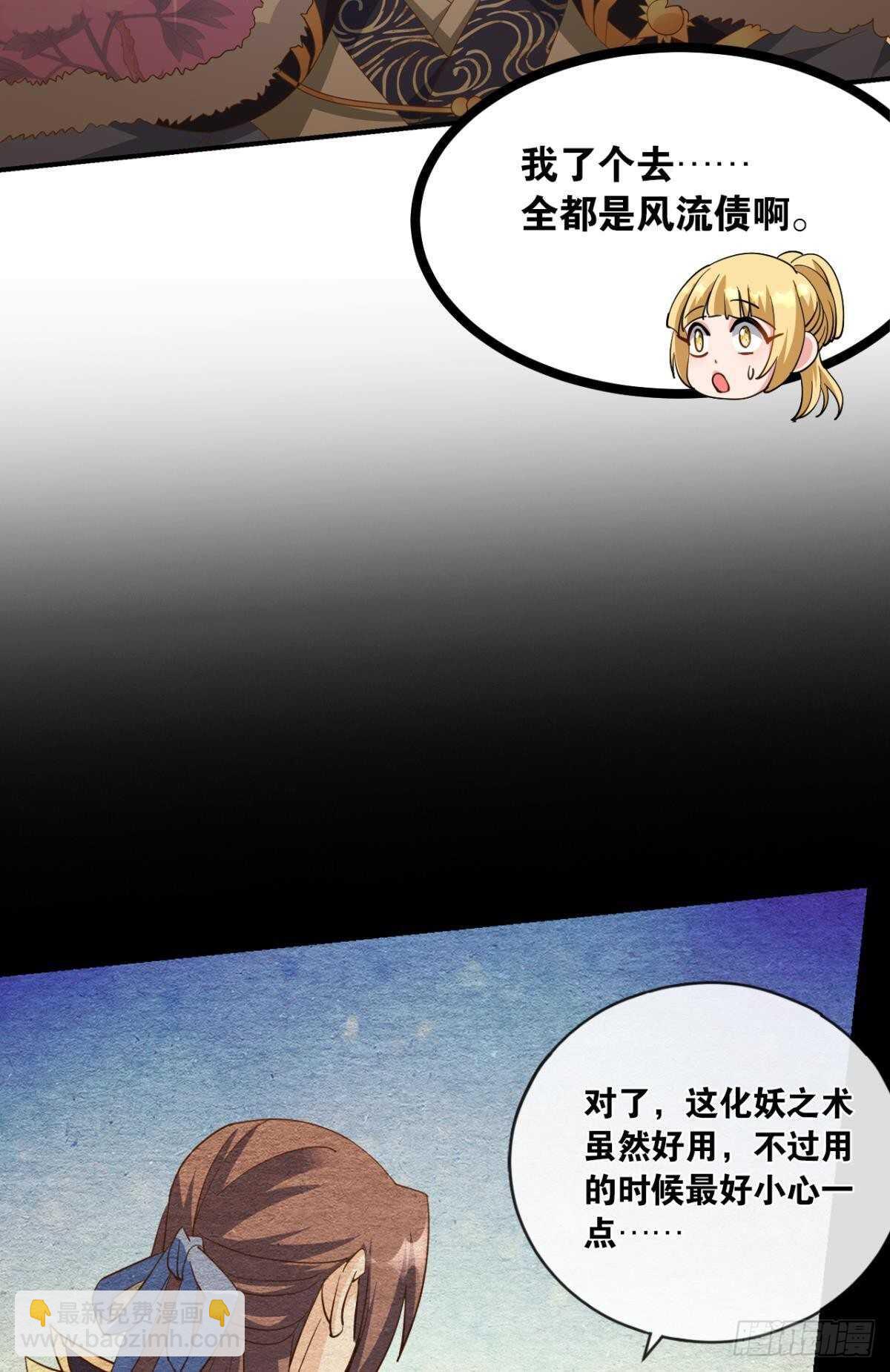 116 守塔人(1/2)-第114话