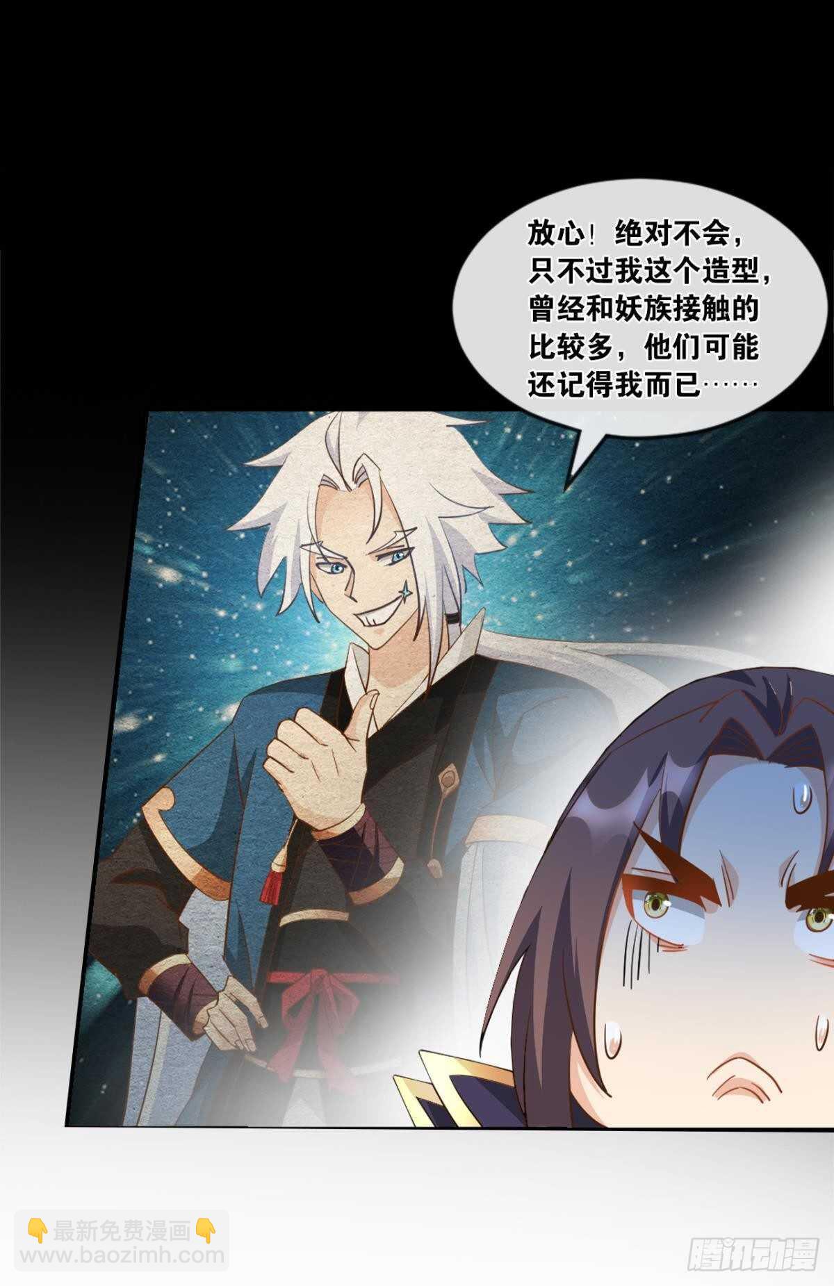 116 守塔人(1/2)-第114话