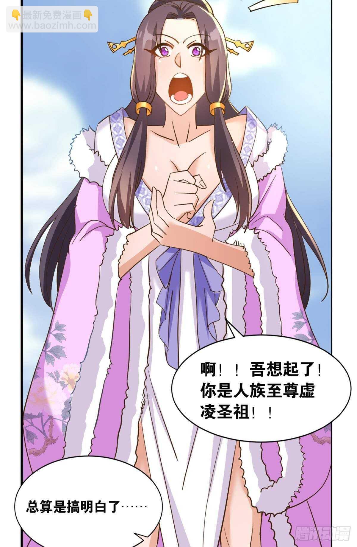 116 守塔人(1/2)-第114话