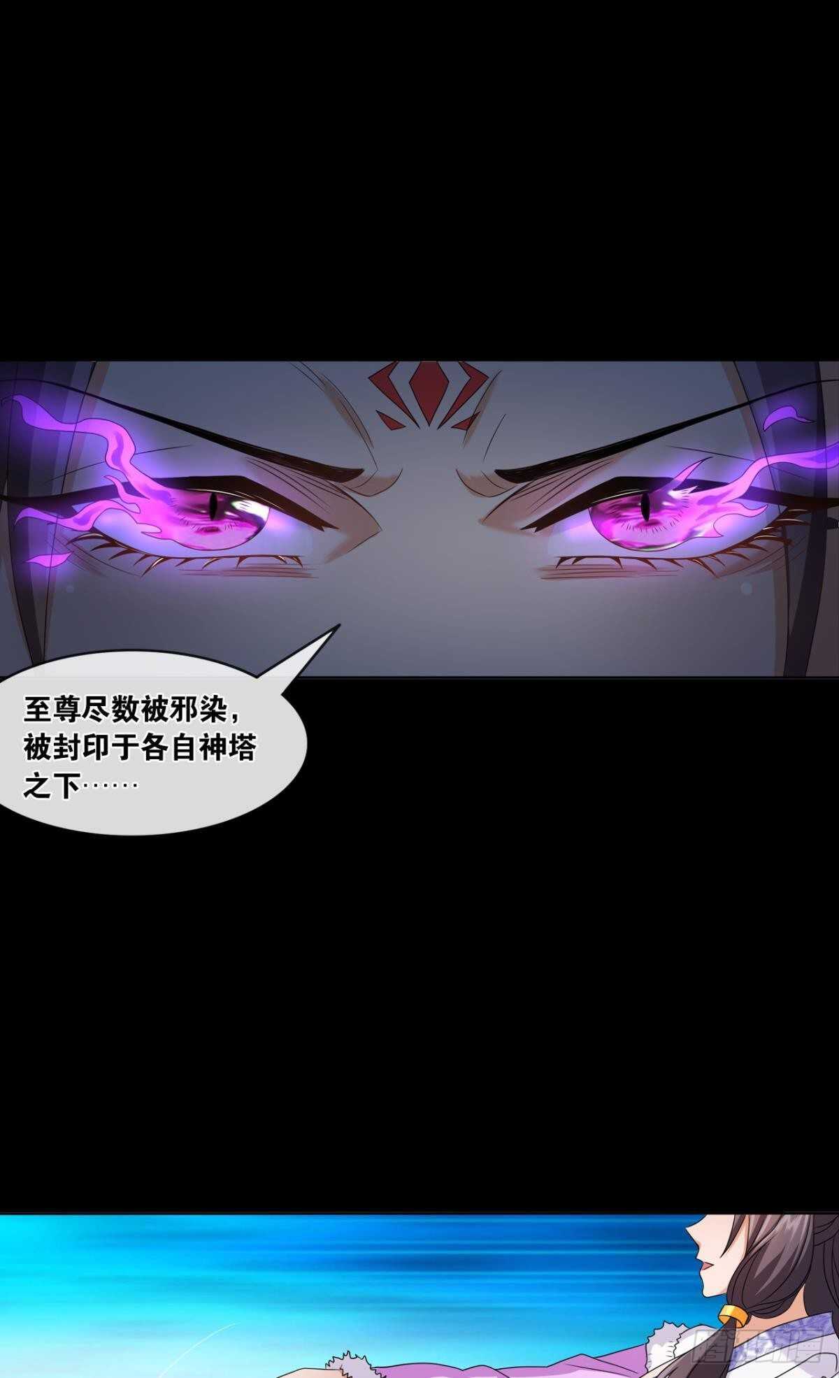 116 守塔人(1/2)-第114话