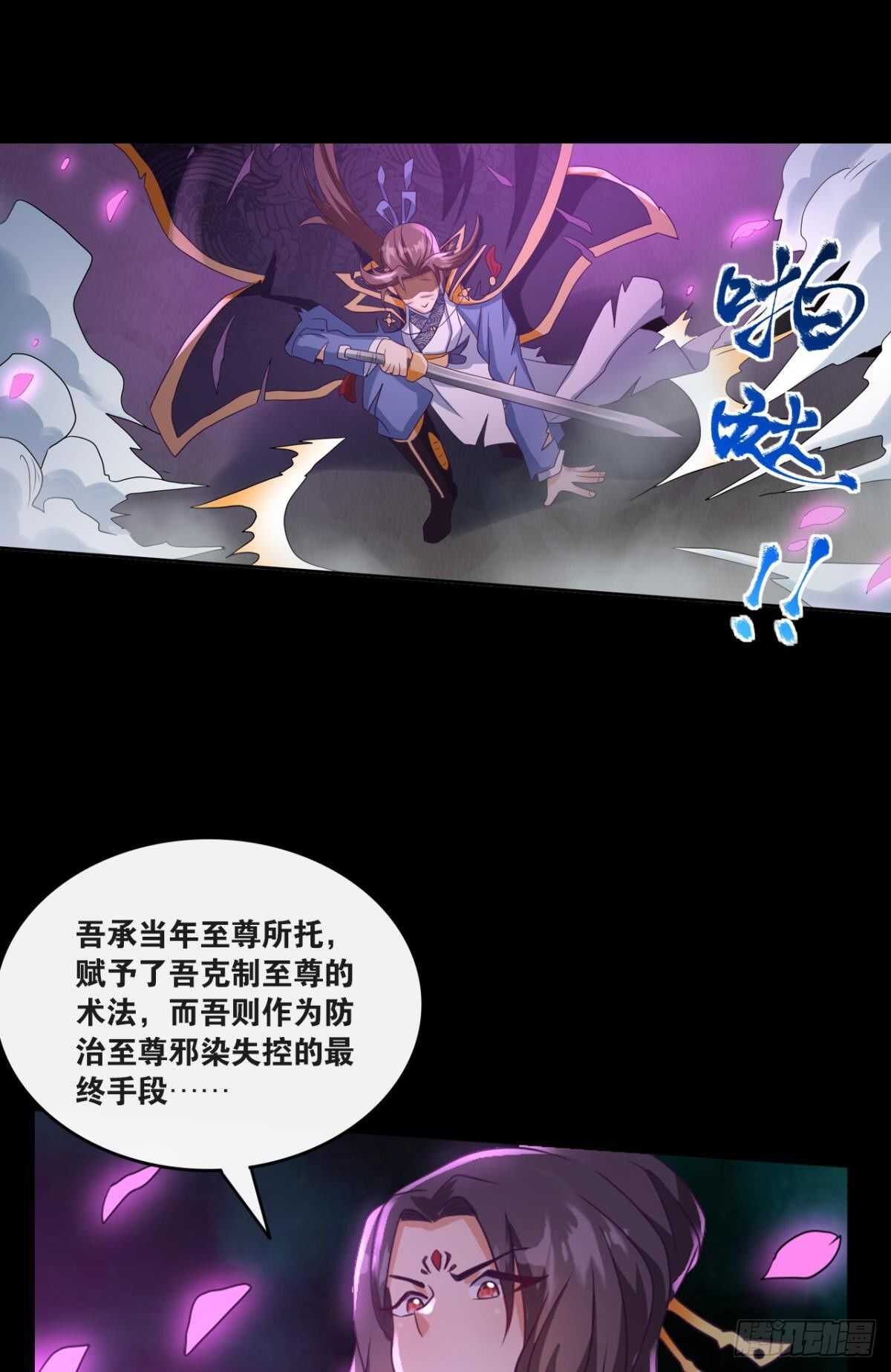 116 守塔人(1/2)-第114话