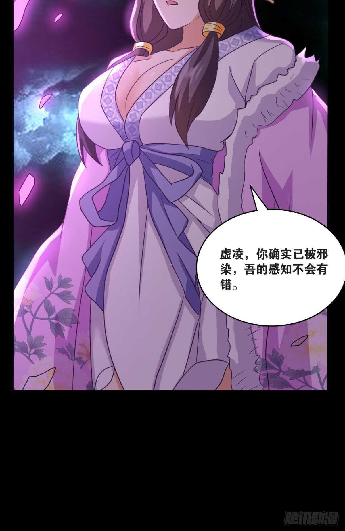 116 守塔人(1/2)-第114话