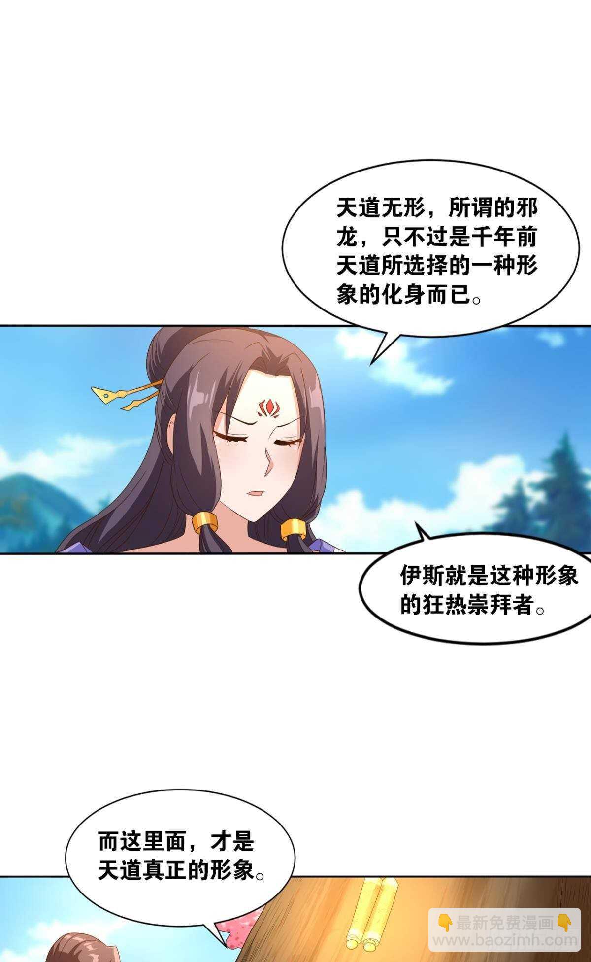 118 观天(1/2)-第116话