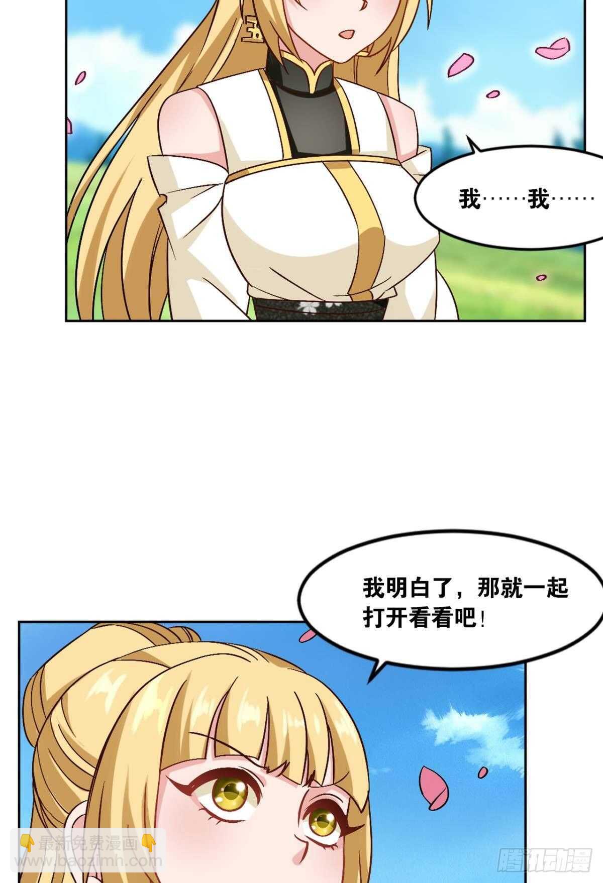 118 观天(1/2)-第116话