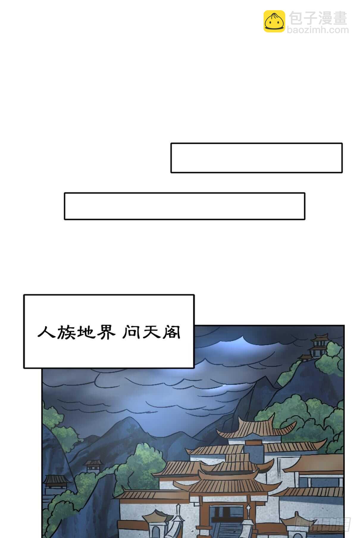118 观天(1/2)-第116话