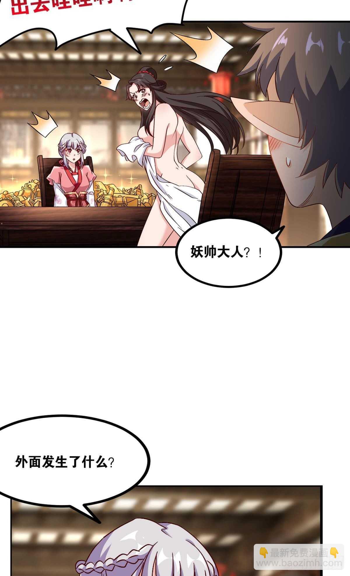 118 观天(1/2)-第116话