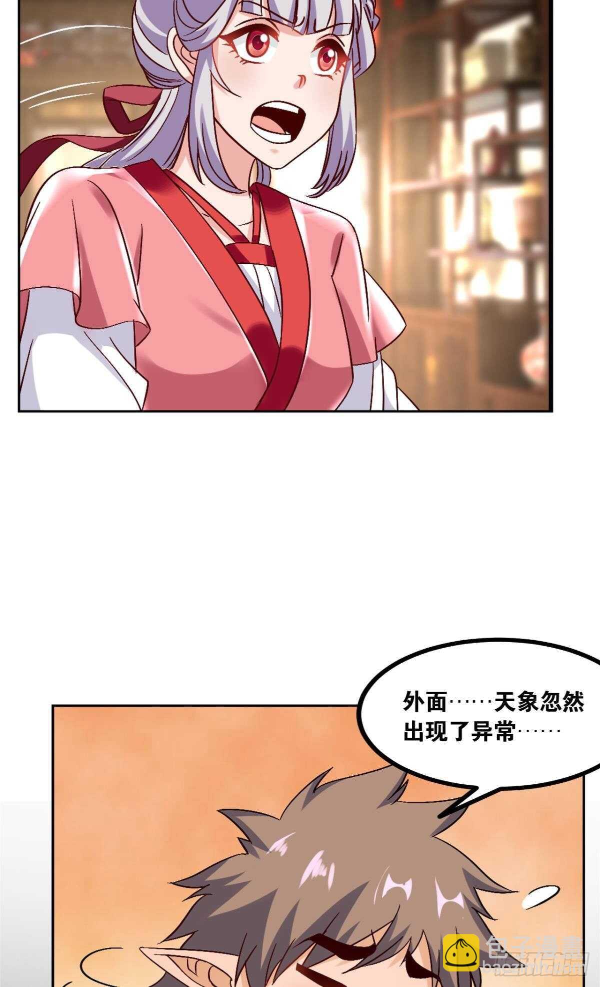 118 观天(1/2)-第116话