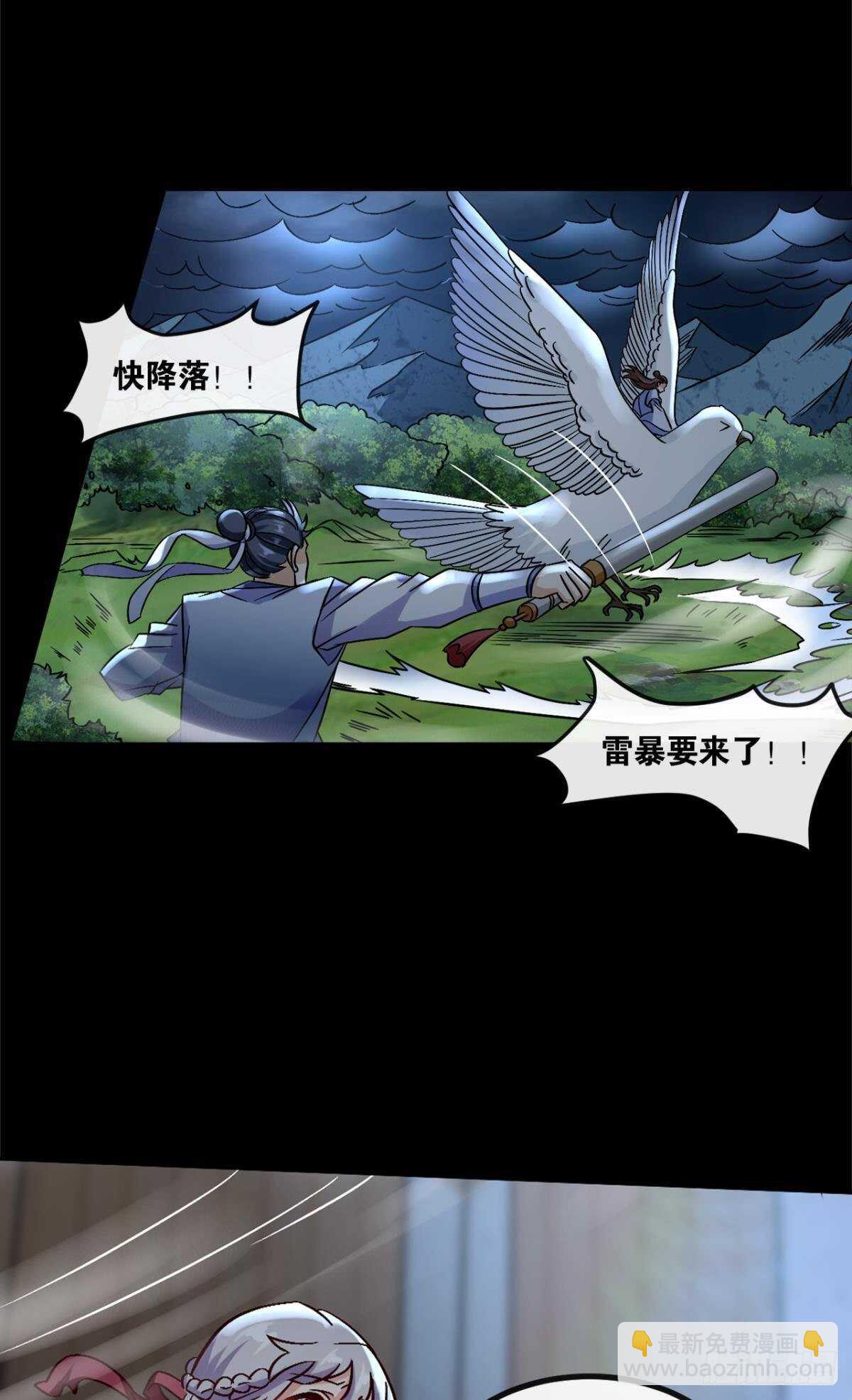 118 观天(1/2)-第116话