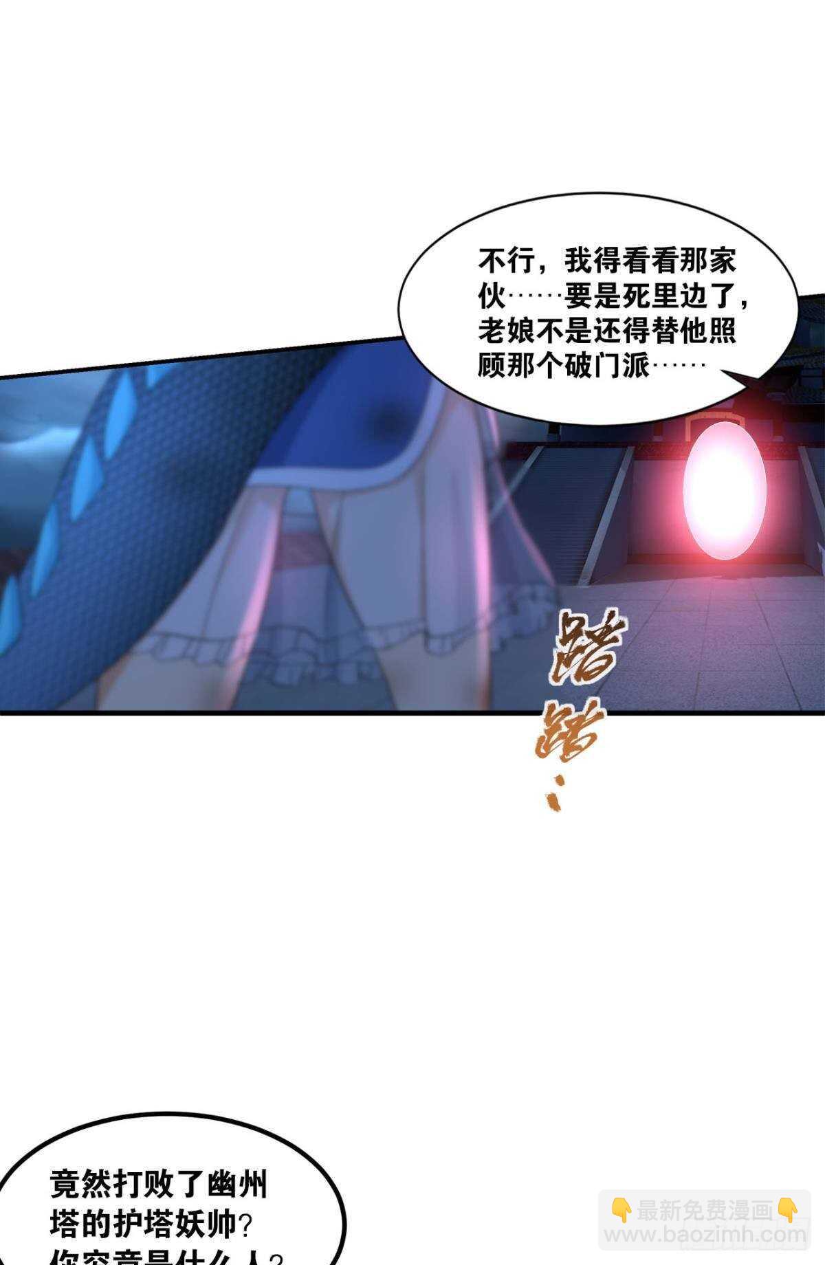 120 乱兆(1/2)-第118话